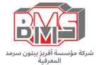  شرکت دانش بنیان افراز بتن سرمد