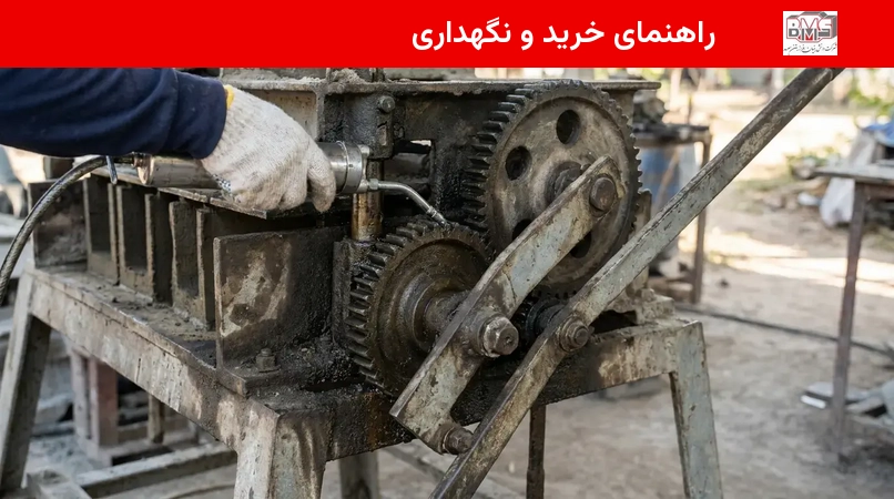 راهنمای خرید و نگهداری