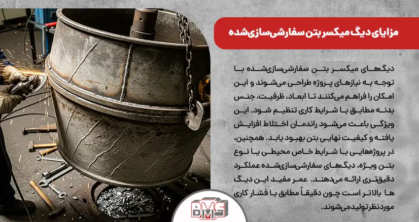مزایای دیگ میکسر بتن سفارشی‌سازی‌شده