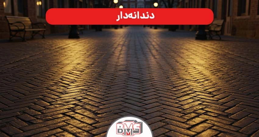 الگو سنگ فرش