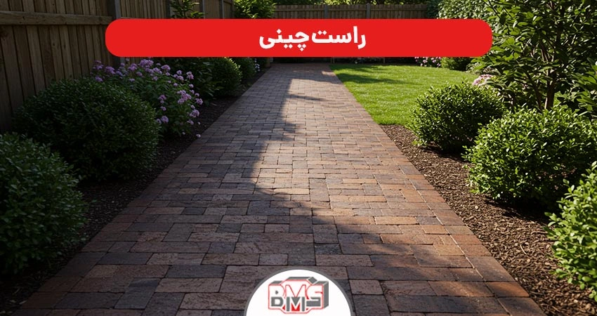 انواع طرح سنگ فرش