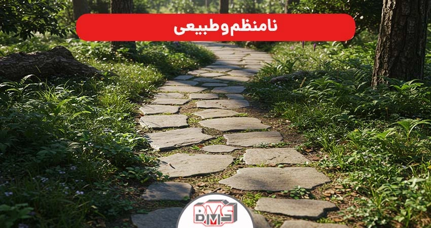 سنگ فرش طبیعی